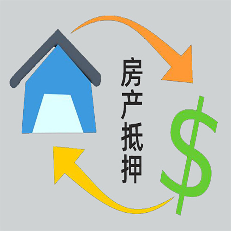 南浔房产抵押贷款定义|住房抵押贷款|最新攻略